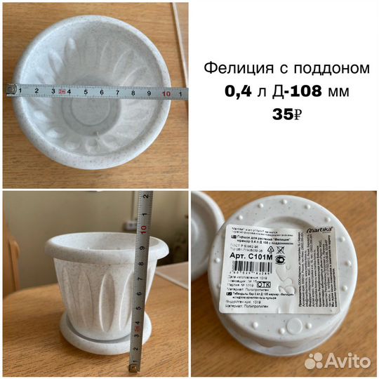 Горшки для цветов с поддоном новые