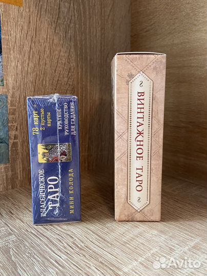 Мини-колода классического таро