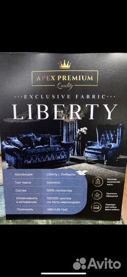 Мебельные Ткани. Liberty