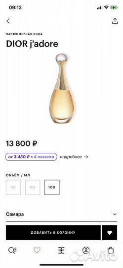 Туалетная вода dior