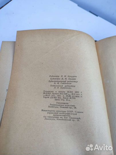 П. Далецкий На Сопках Маньчжурии 1956