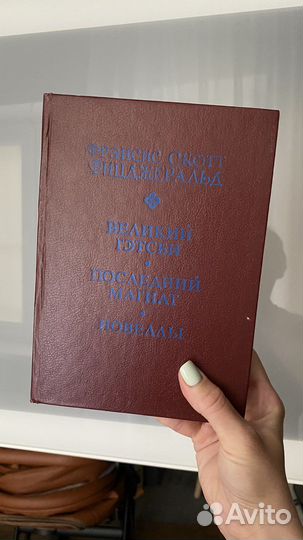 Книга Фрэнсис Скотт Фицджеральд 