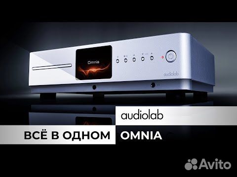 Audiolab Omnia Black объявление продам