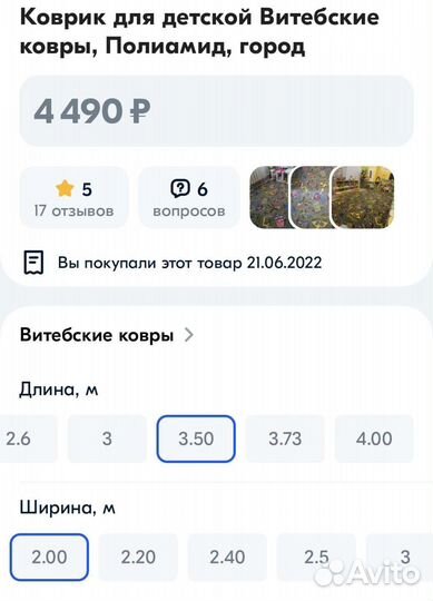 Комплект детской мебели Disney тачки плюс ковёр