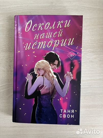 Книги от аст, миф, эскимо