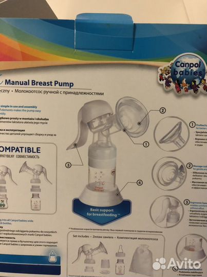 Молокоотсос ручной