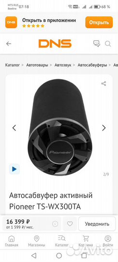 Автомобильный сабвуфер активный