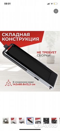 Беговая дорожка электрическая