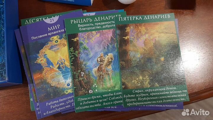 Таро Ангелов. Дорин Вирче