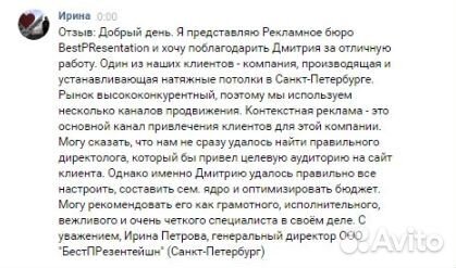 Контекстная реклама, Яндекс Директ, директолог