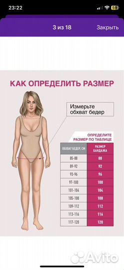 Бандаж послеродовой фэст новый