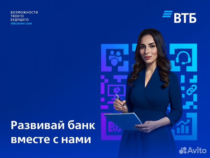 Начинающий специалист в банк