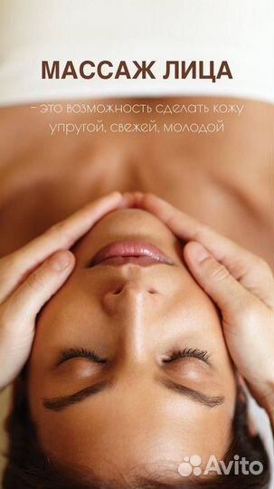 Массажист-косметолог