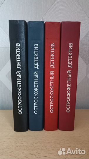 Книги детективы