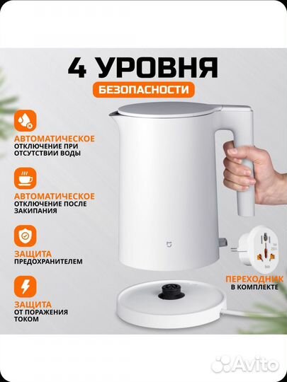 Чайник Xiaomi Mijia Electric Kettle 2