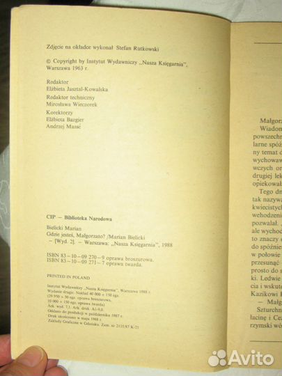 Книга на польском языке