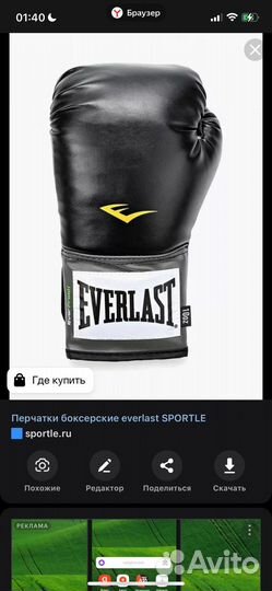 Продам боксерские перчатки, почти идеал