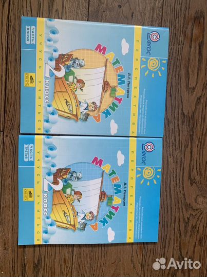 Математика 2 класс и 5 классПетерсон