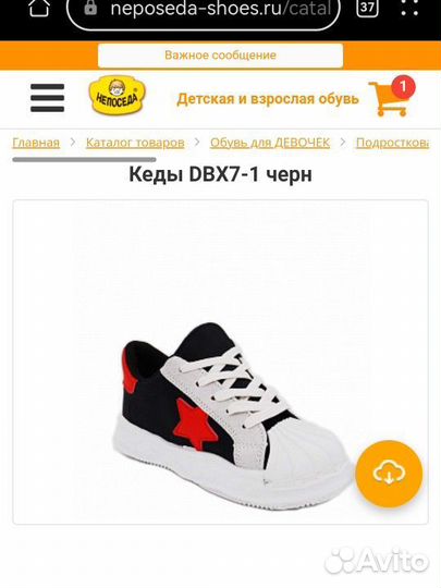 Кроссовки