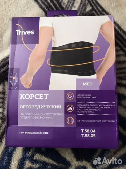 Корсет ортопедический поясничный