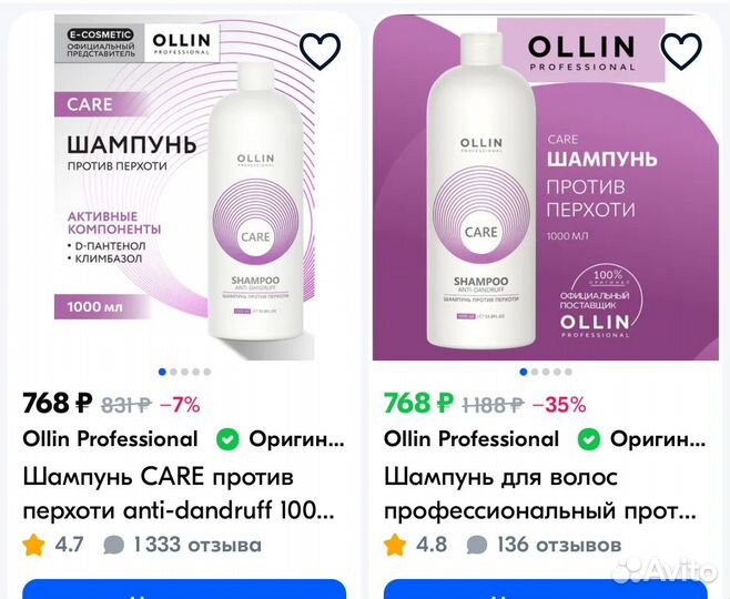 Шампунь против перхоти ollin professional литр