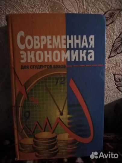 Книги по экономике