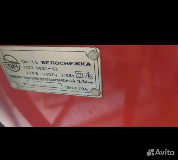 Стиральная машинка бу