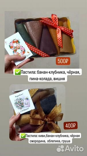 Пастила без сахара и Фрипсы, натуральный продукт