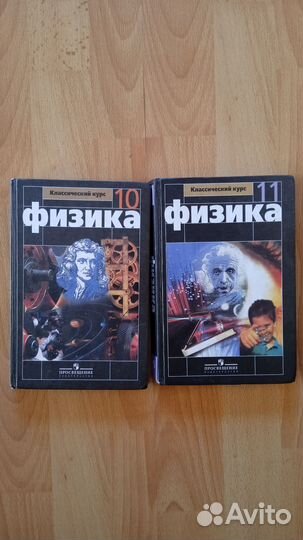 Учебник, задачник Физика 7,8,9,10,11 класс