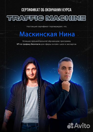 Таргетолог Вконтакте, Телеграмм, Яндекс.Бизнес