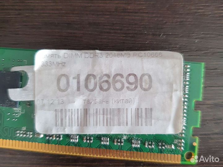 Оперативная память ddr3 (2гб)