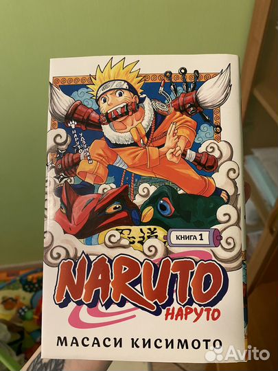 Манга Наруто 1 том
