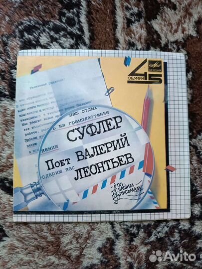 Виниловые пластинки СССР