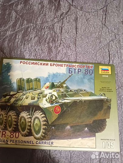 Продам детскую пластмассовую модель для творчества