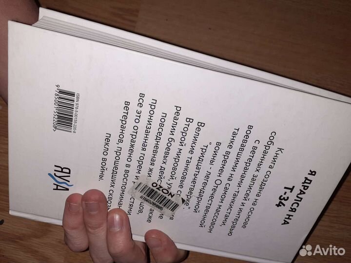 Книги проект Артёма Драбкина, Григорий Речкалов