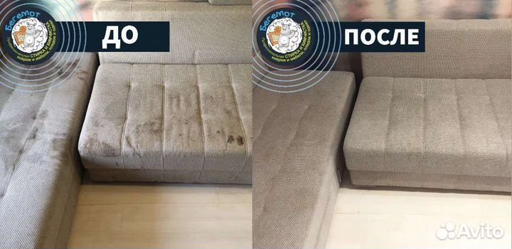 Химчистка мебели