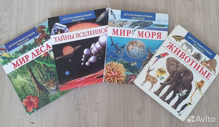 Детские книги энциклопедии