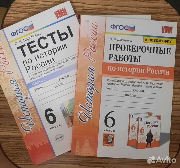 Тетради 5 класс, 6 класс