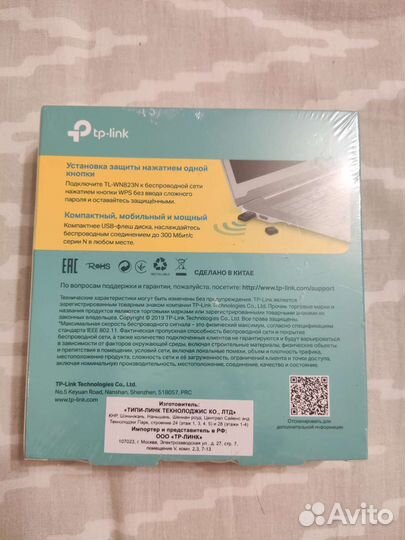 Wifi адаптер TP-link TL-WN823N