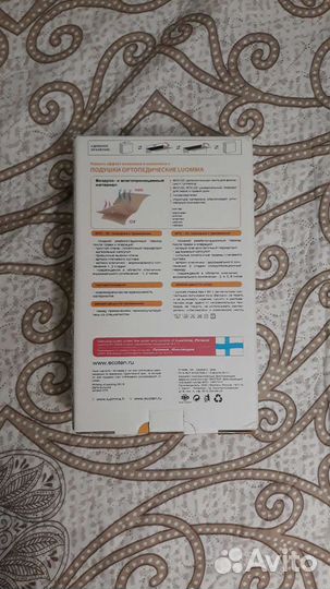 Бандаж компрессионный фиксирующий