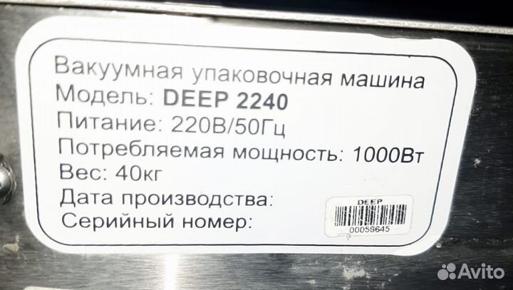 Вакуумный упаковщик Deep 2240