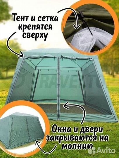 Шатер - палатка 320x320x235 см