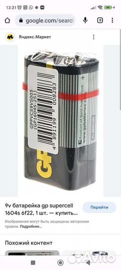 Пожарный извещатель