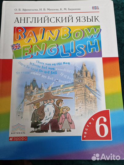 Новые учебники