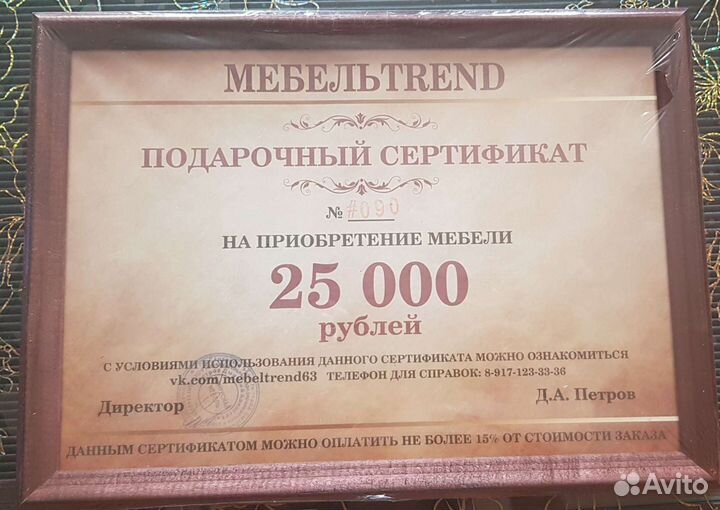 Сертификат