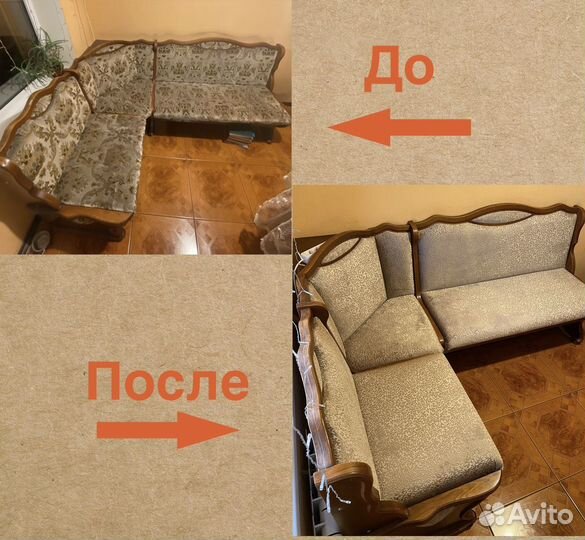 Ремонт мебели