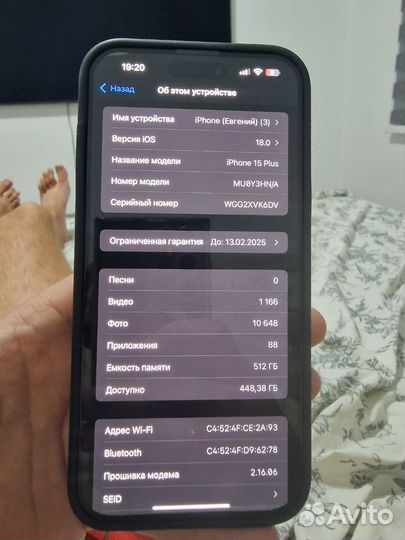 iPhone 15 Plus, 512 ГБ