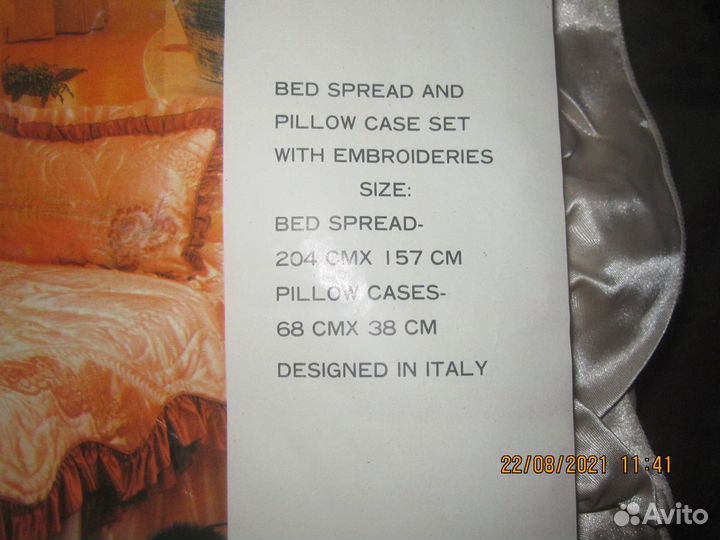 Комплект на кровать