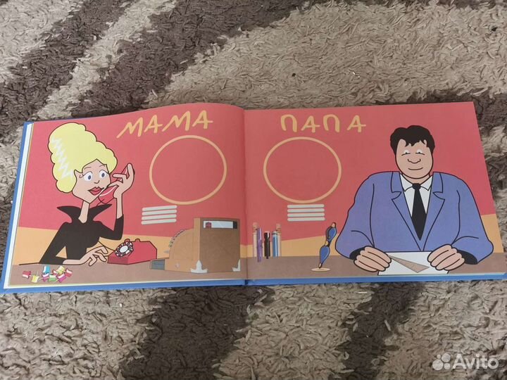 Альбом малыша 