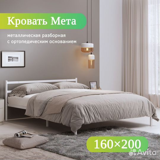 Разборная кровать